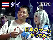 タイ 日本のゲームやってみた